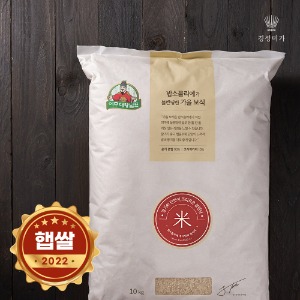 [2022햅쌀]가을보석[대왕님표여주쌀] 10kg